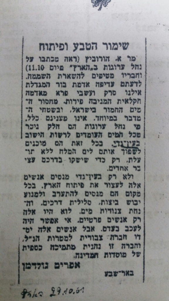 מכתב תגובה - שימור הטבע ופיתוח.jpg