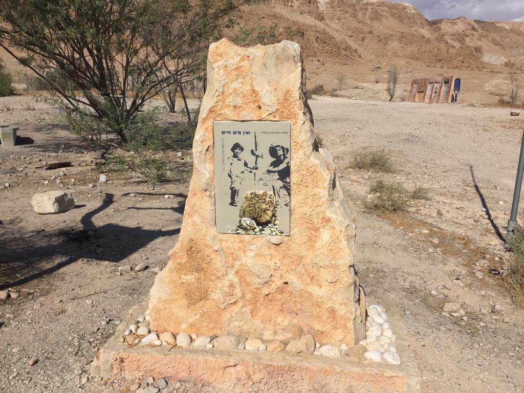 אנדרטת הקודחים. צילם צבי פיש, מתנדב רשות הטבע והגנים