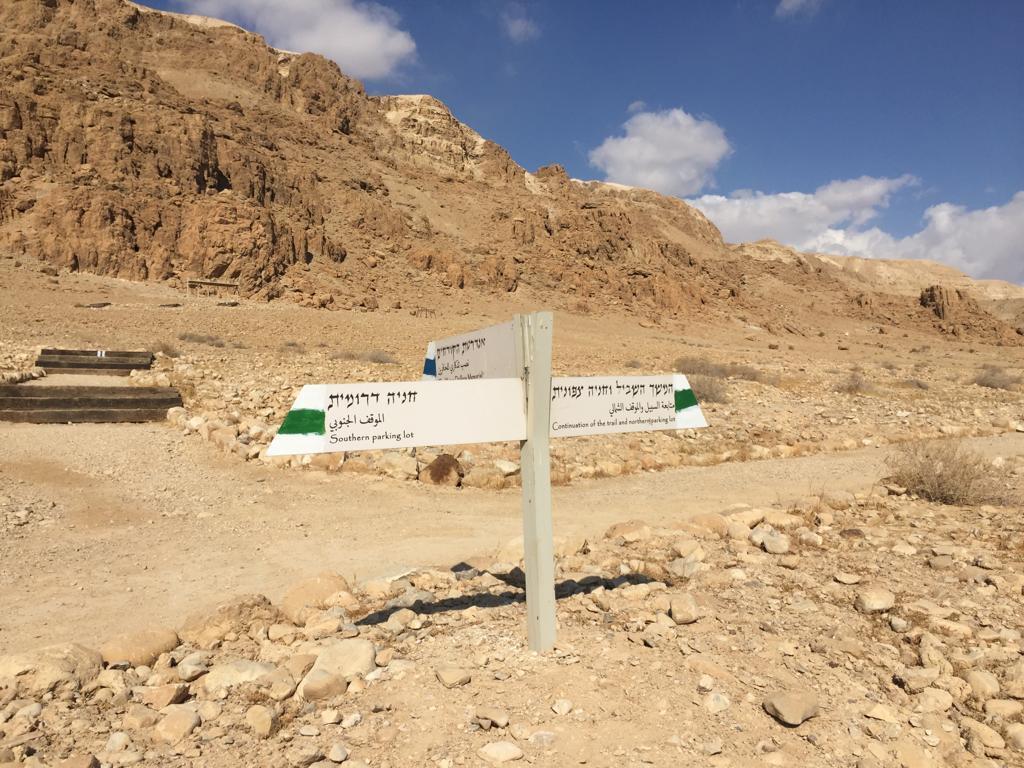 פיצול שבילים משולט בשביל המגילות צילם צבי פיש, מתנדב רשות הטבע והגנים