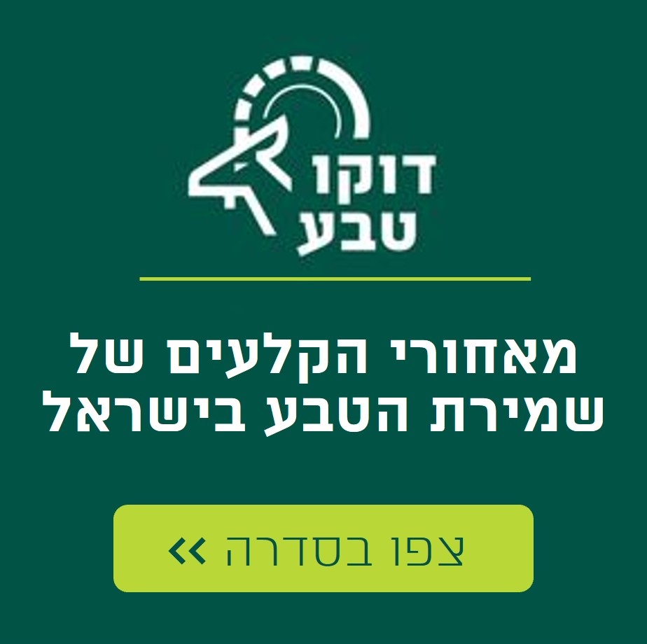 דוקוטבע